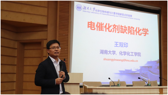 王双印教授作学术报告.png